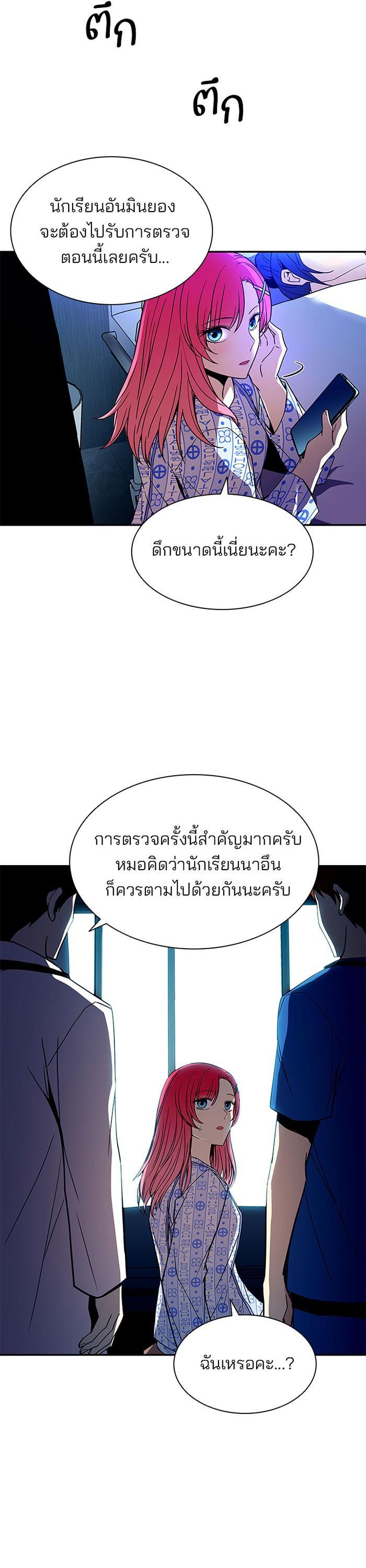 Villain to Kill ตอนที่ 20 4
