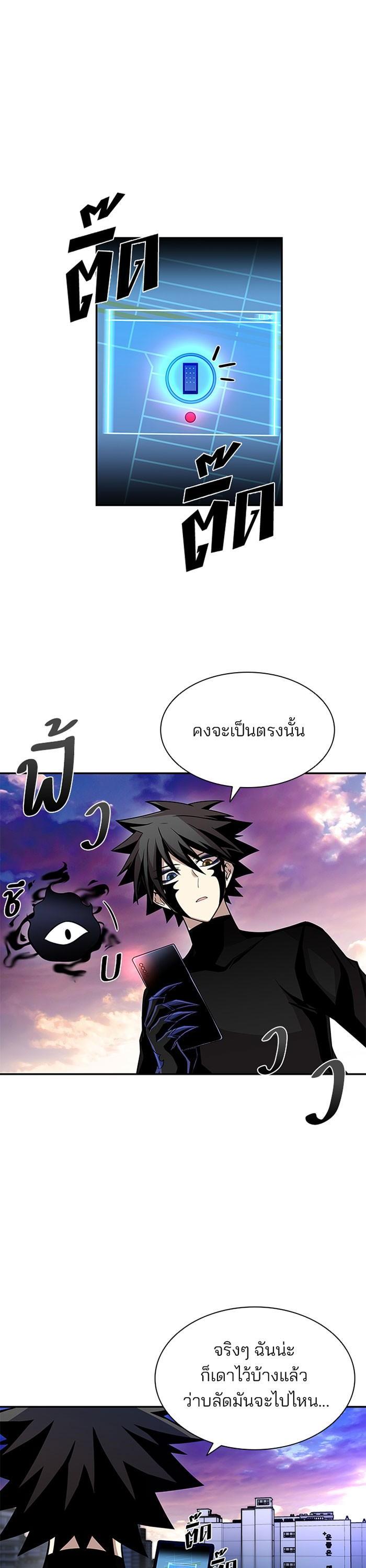 Villain to Kill ตอนที่ 20 12