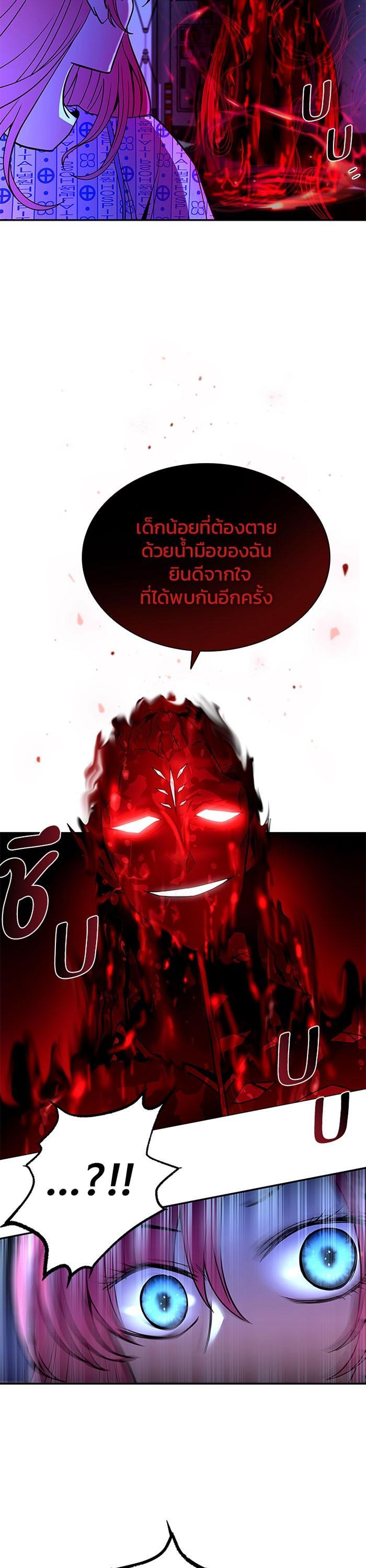 Villain to Kill ตอนที่ 20 19