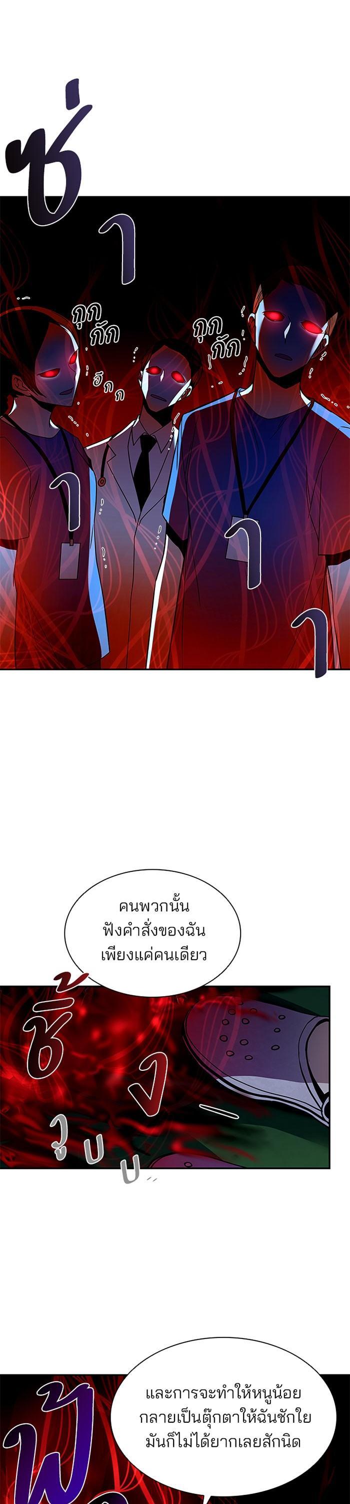 Villain to Kill ตอนที่ 20 21