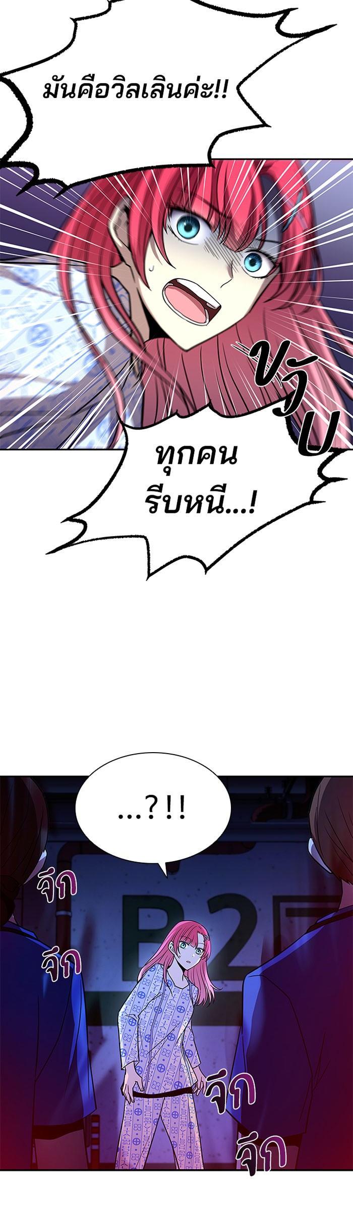 Villain to Kill ตอนที่ 20 20