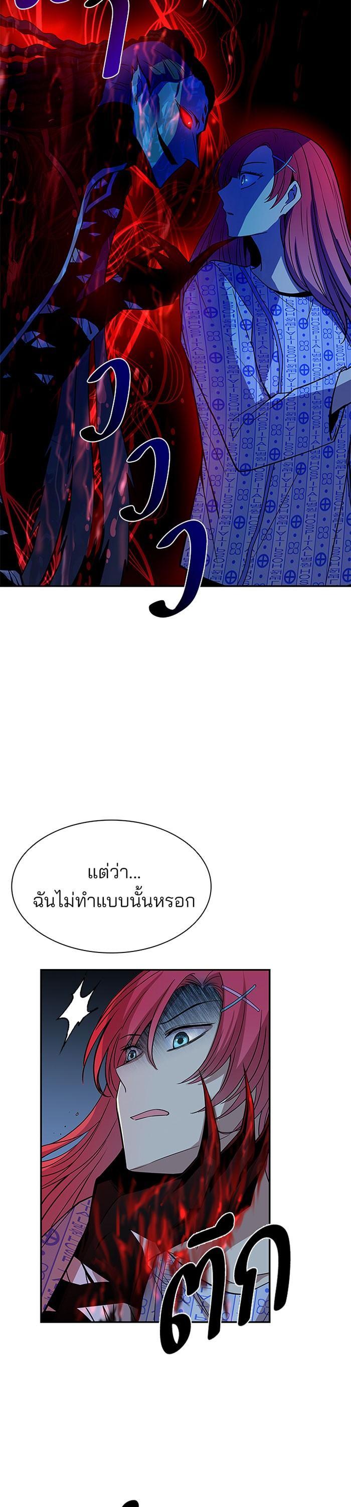 Villain to Kill ตอนที่ 20 22