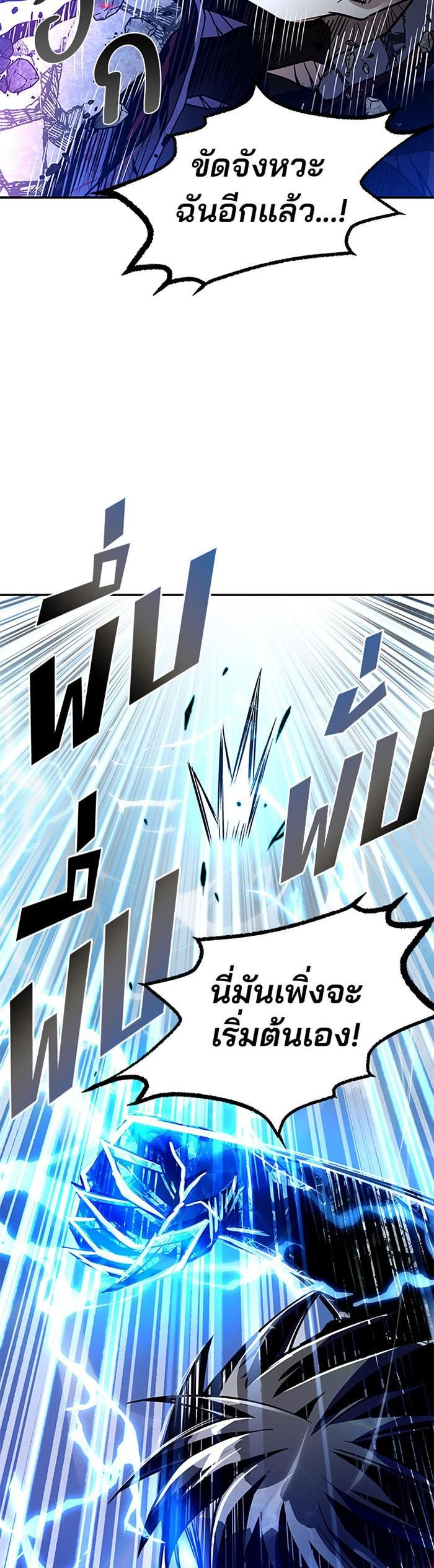 Villain to Kill ตอนที่ 20 31
