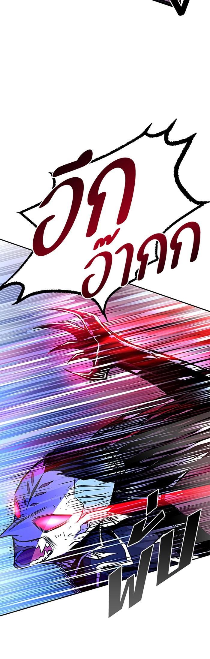 Villain to Kill ตอนที่ 20 34