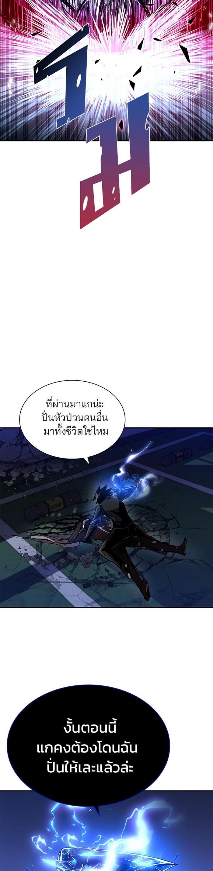 Villain to Kill ตอนที่ 21 3