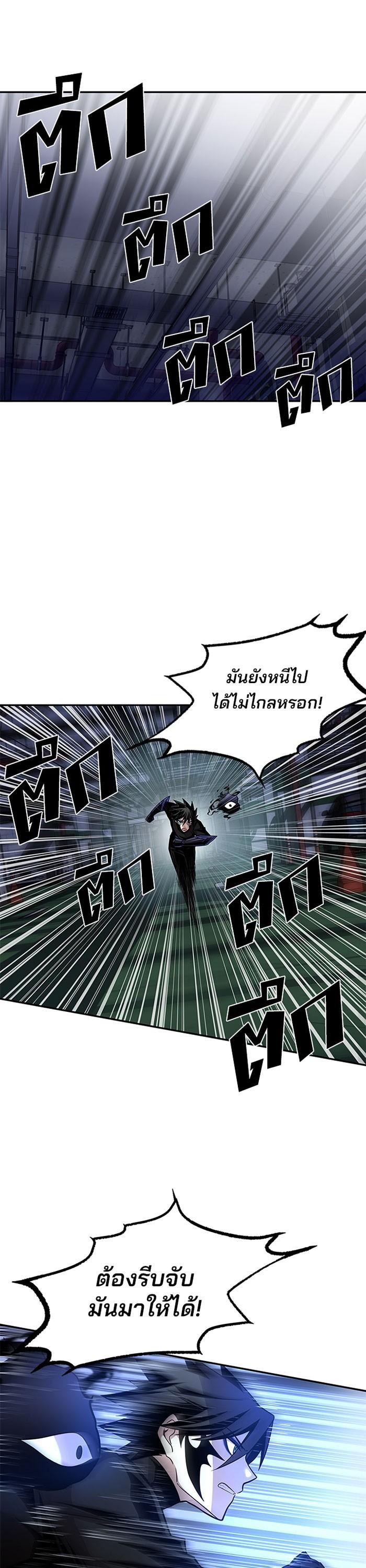 Villain to Kill ตอนที่ 21 12
