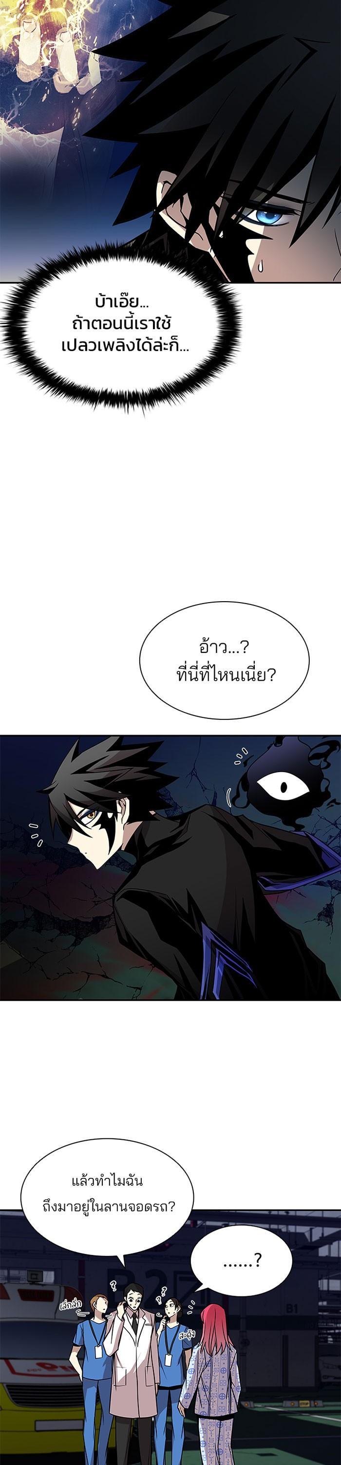 Villain to Kill ตอนที่ 21 9