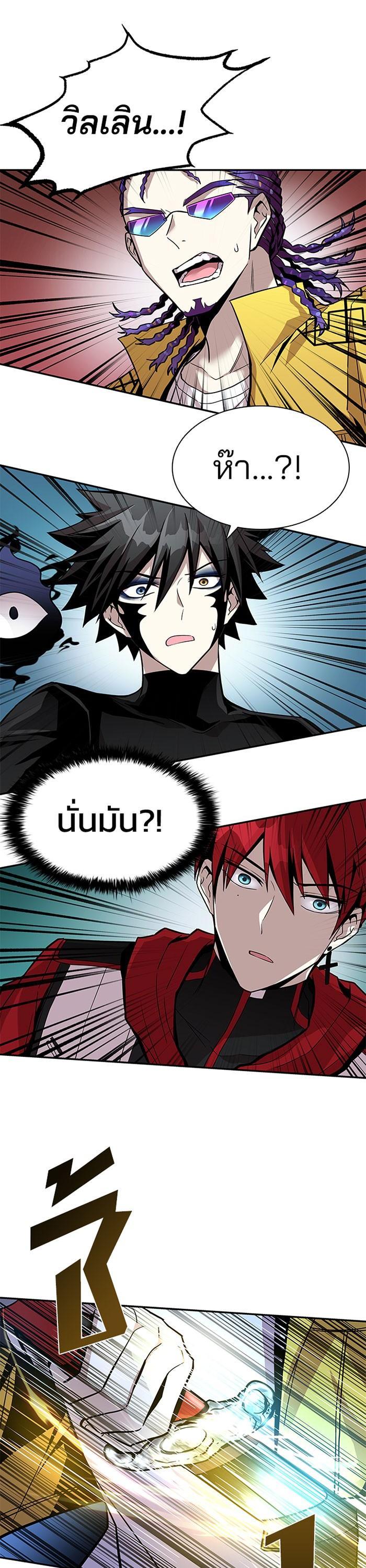 Villain to Kill ตอนที่ 21 15