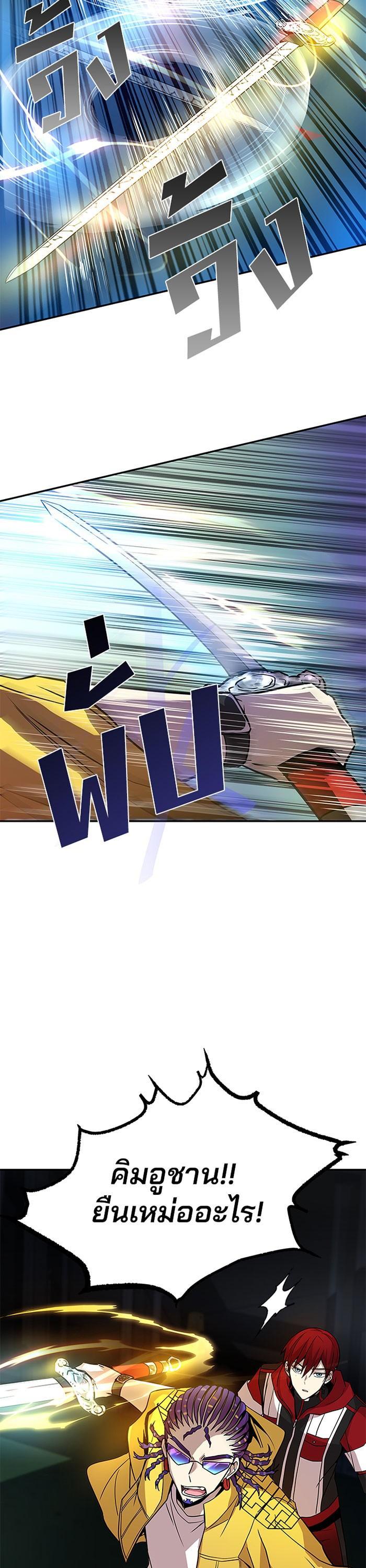 Villain to Kill ตอนที่ 21 19