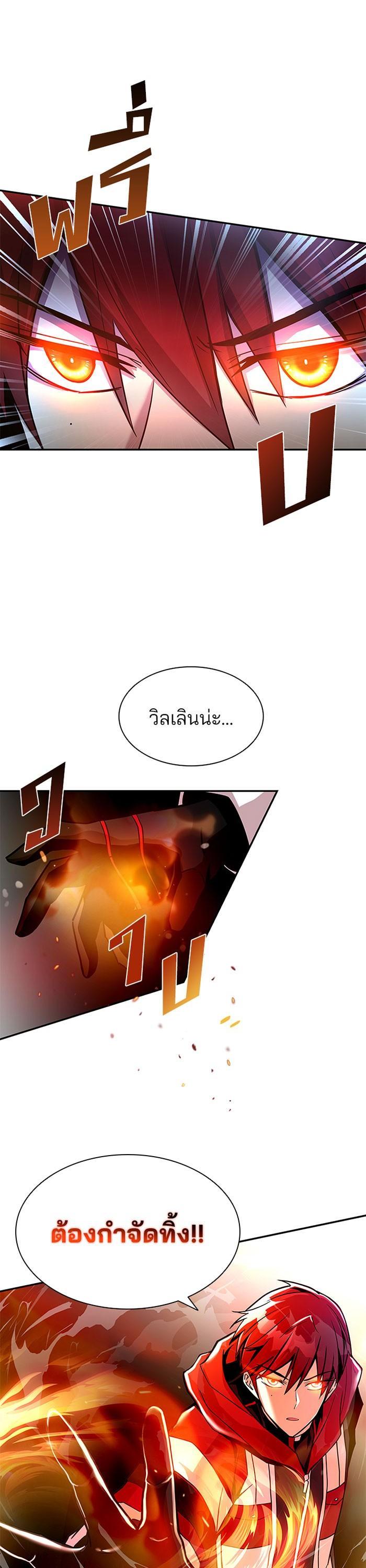 Villain to Kill ตอนที่ 21 22
