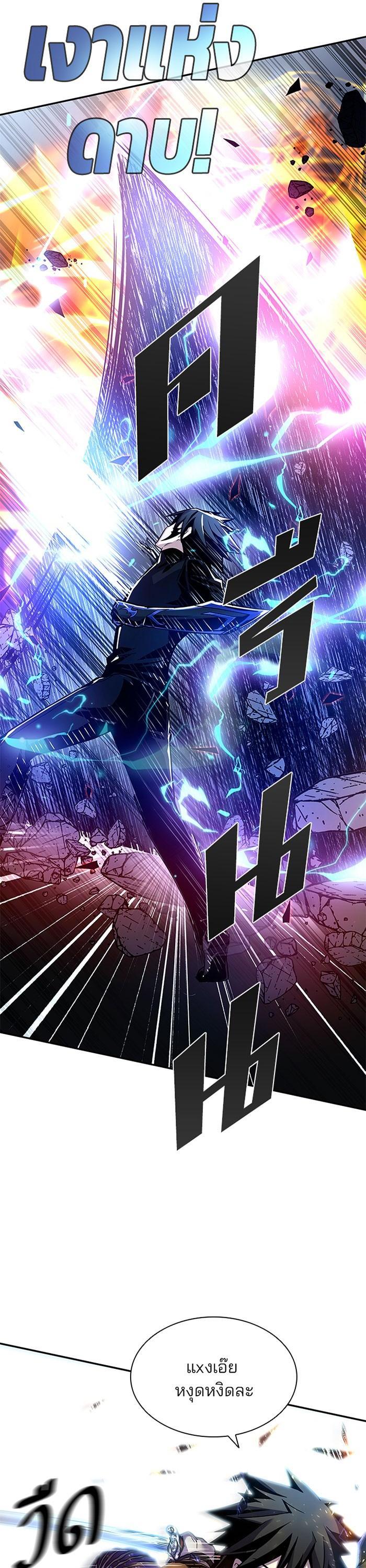 Villain to Kill ตอนที่ 21 25