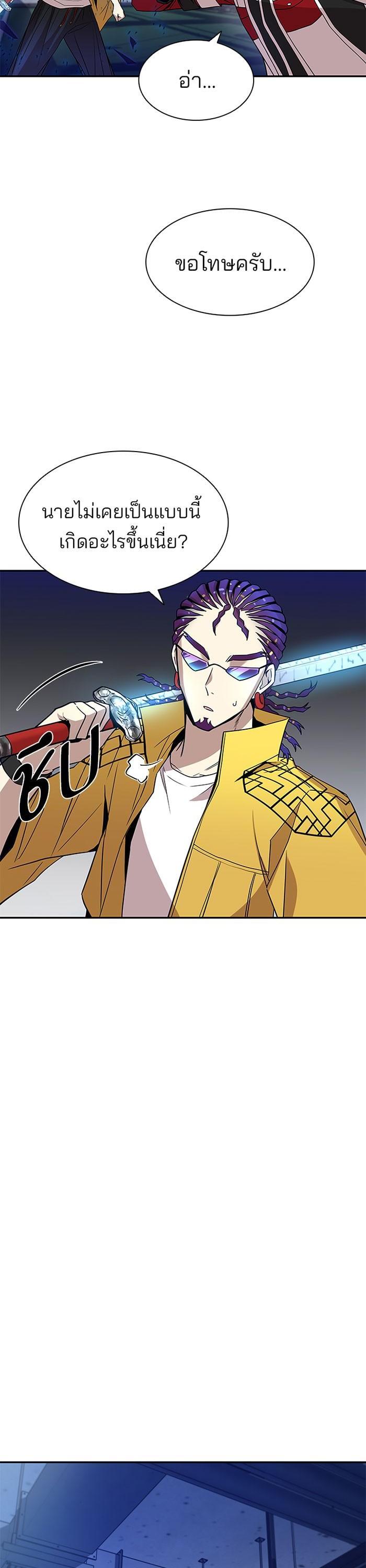 Villain to Kill ตอนที่ 21 34