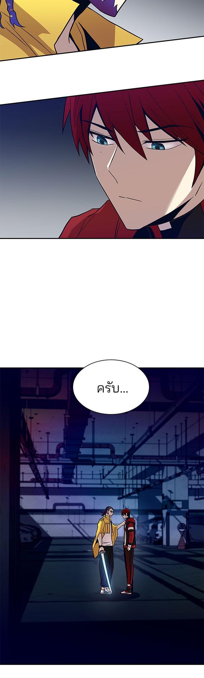 Villain to Kill ตอนที่ 21 37