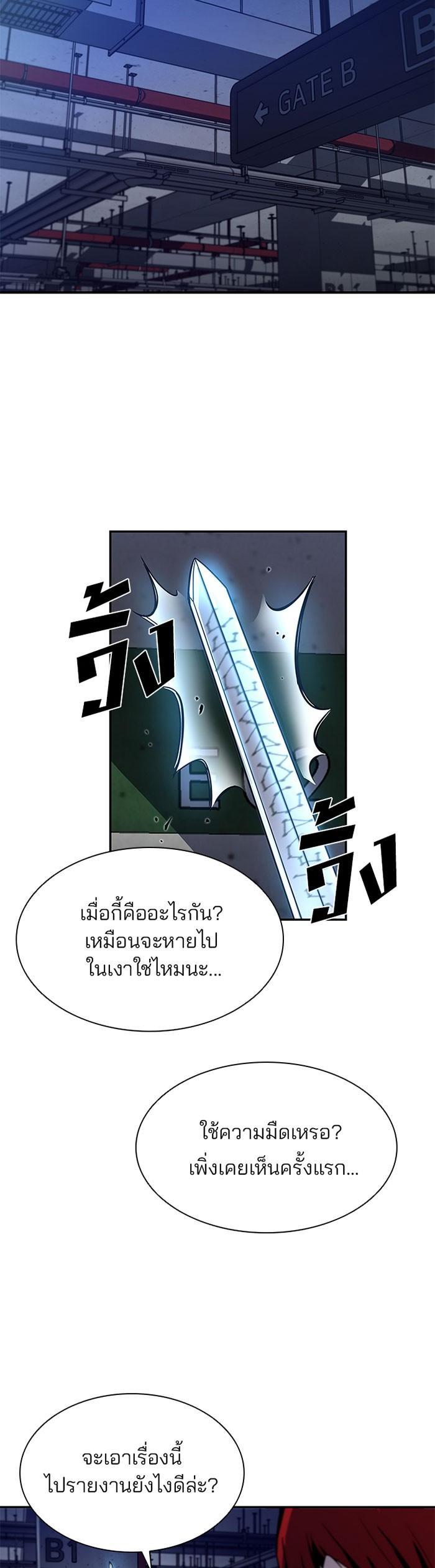 Villain to Kill ตอนที่ 21 35