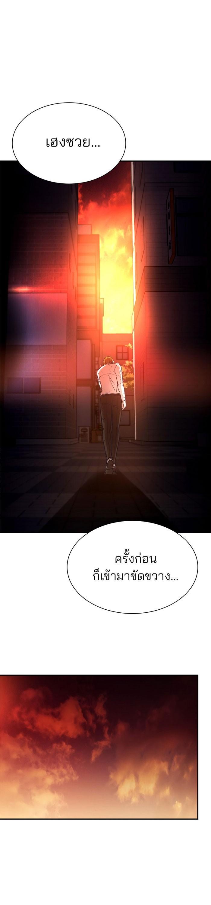 Villain to Kill ตอนที่ 22 1