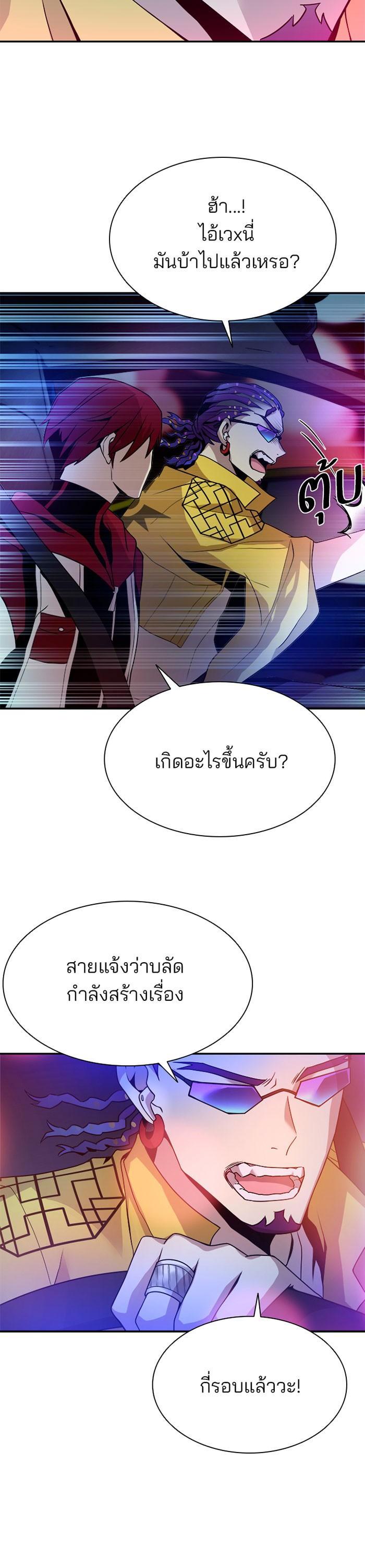 Villain to Kill ตอนที่ 22 9