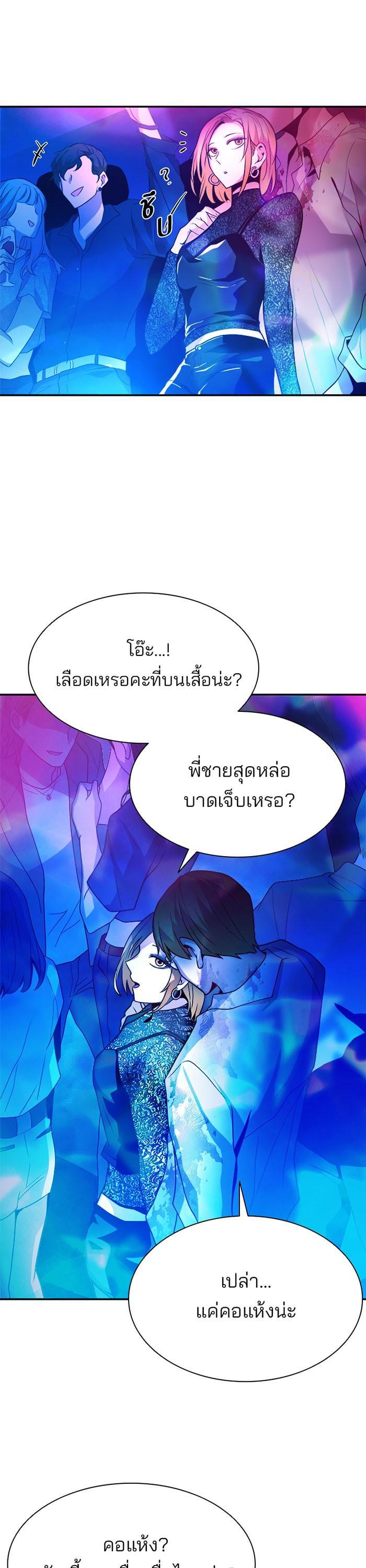 Villain to Kill ตอนที่ 22 5