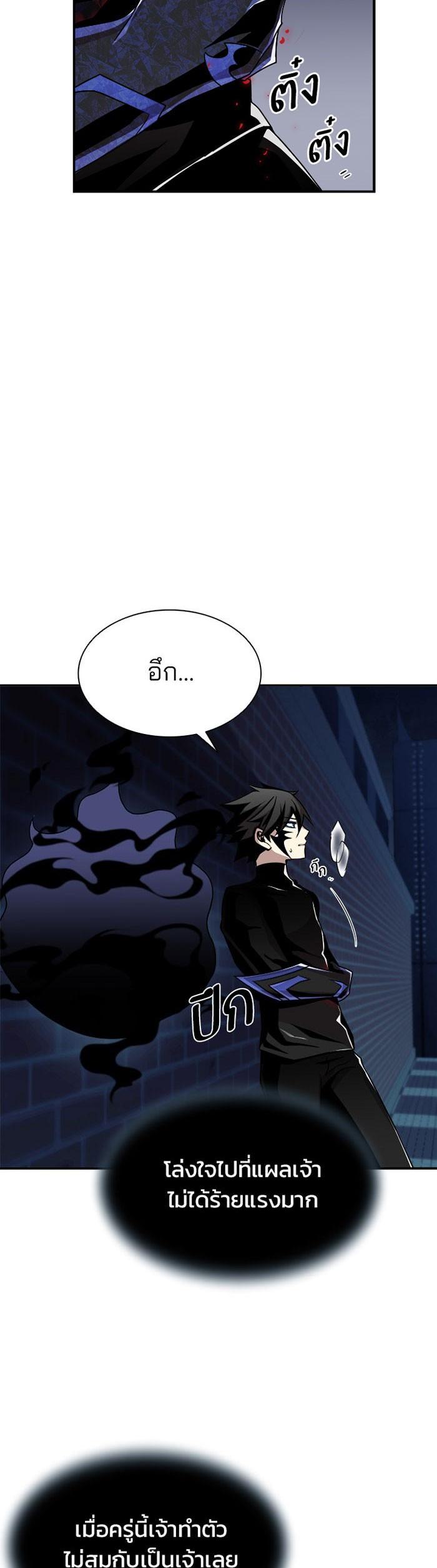 Villain to Kill ตอนที่ 22 15