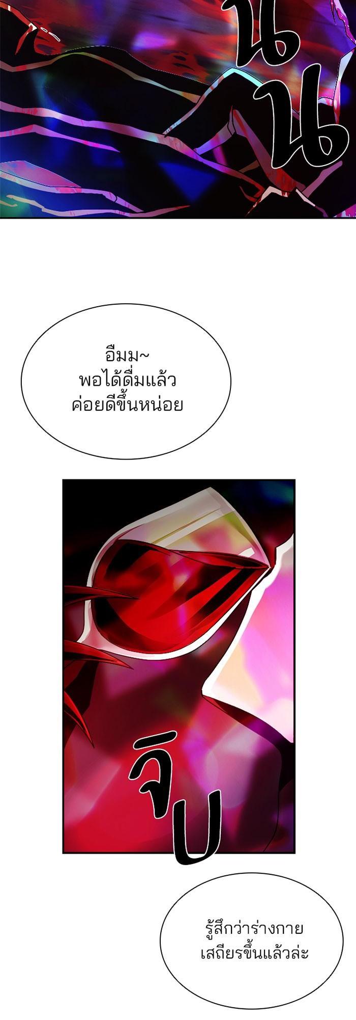 Villain to Kill ตอนที่ 22 23
