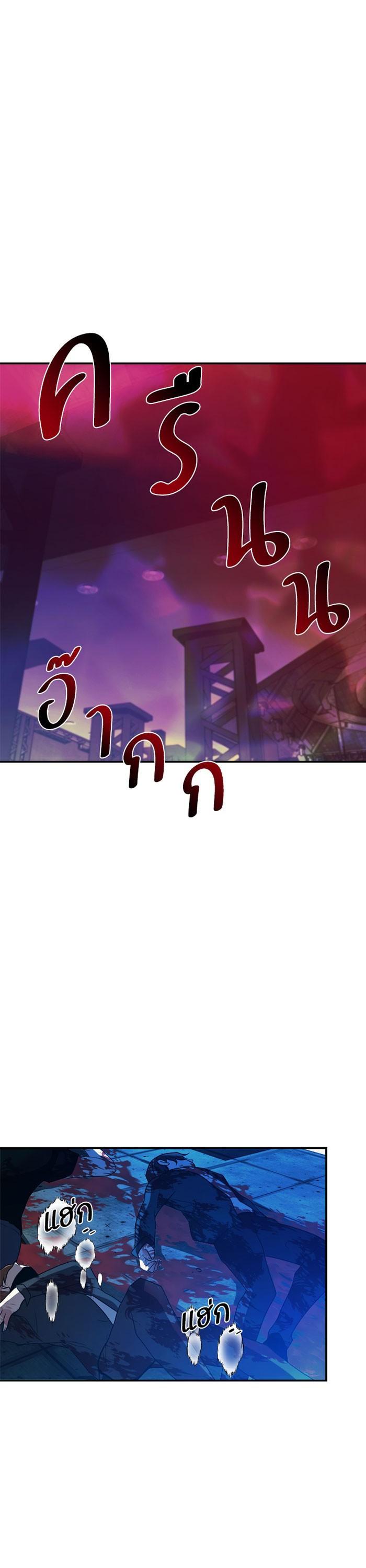 Villain to Kill ตอนที่ 22 21