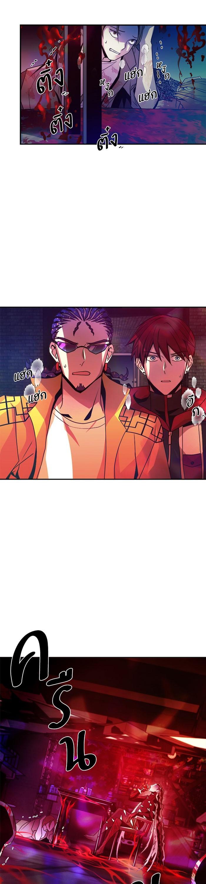 Villain to Kill ตอนที่ 22 22