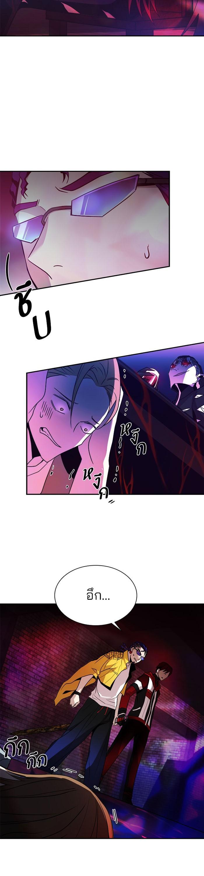 Villain to Kill ตอนที่ 22 25