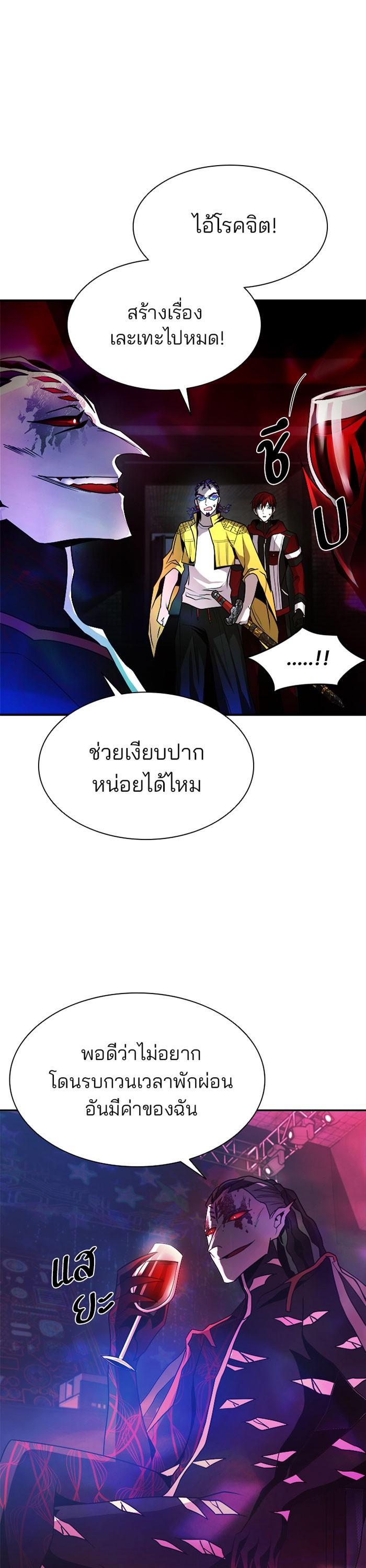 Villain to Kill ตอนที่ 22 24