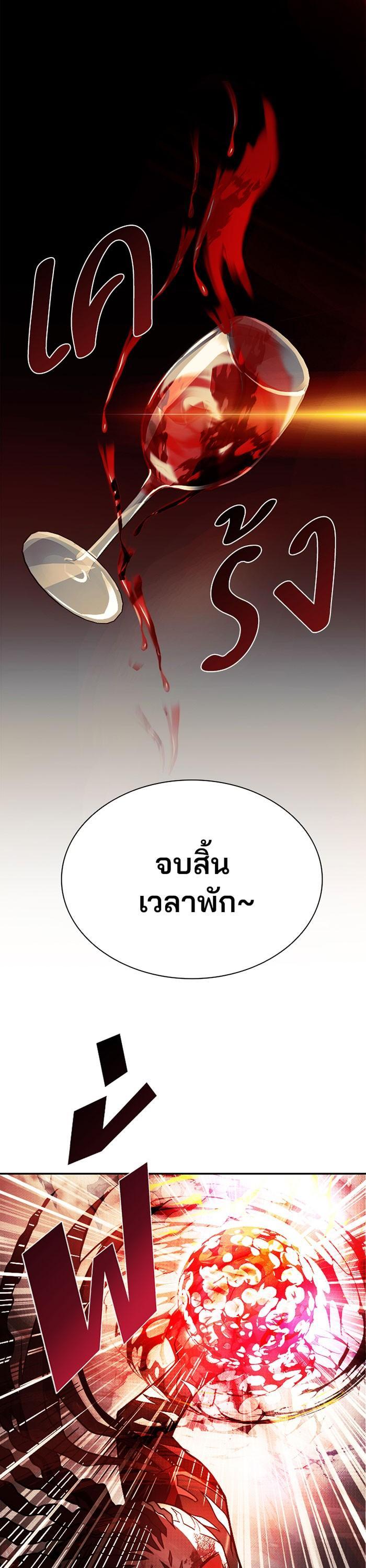 Villain to Kill ตอนที่ 22 27