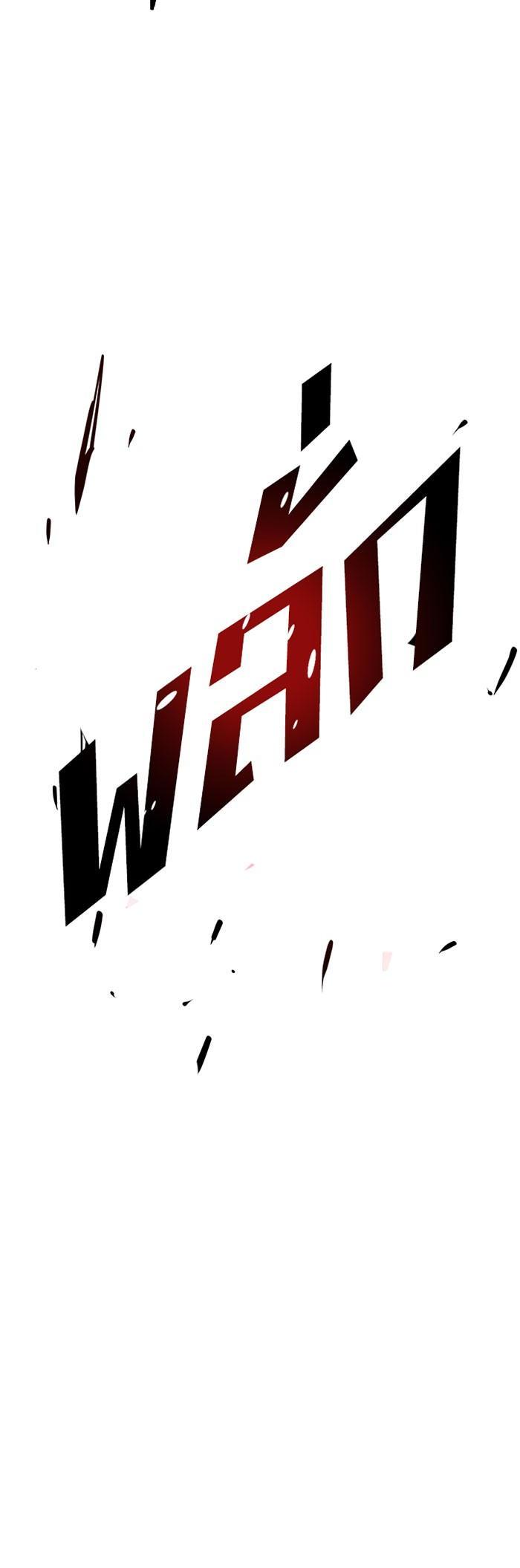 Villain to Kill ตอนที่ 22 35