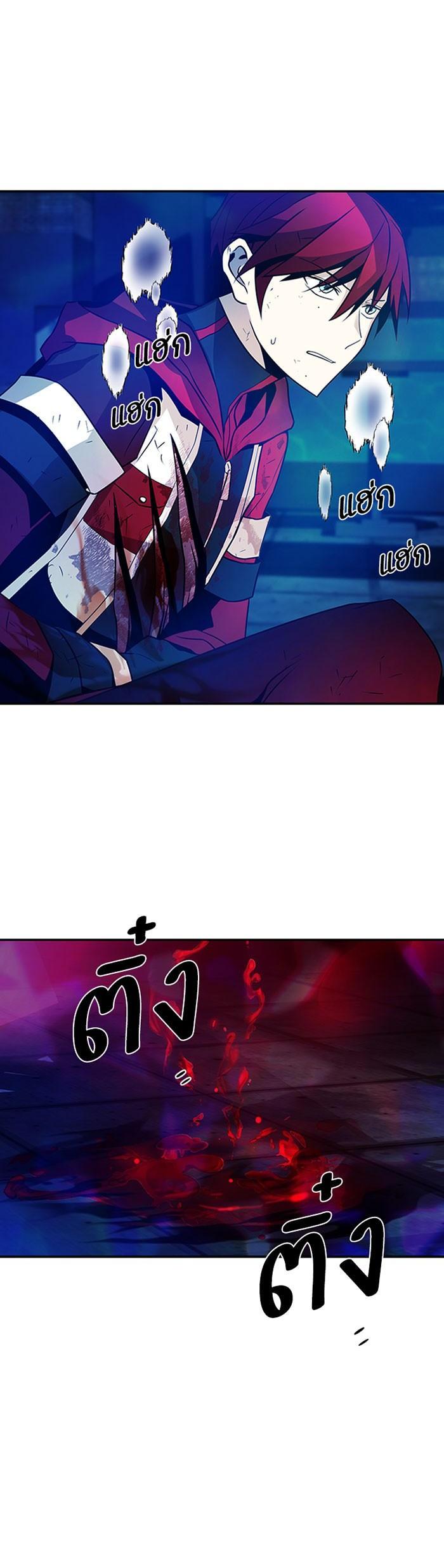 Villain to Kill ตอนที่ 23 9