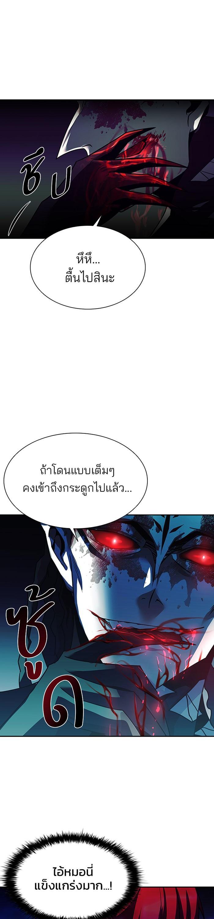 Villain to Kill ตอนที่ 23 10
