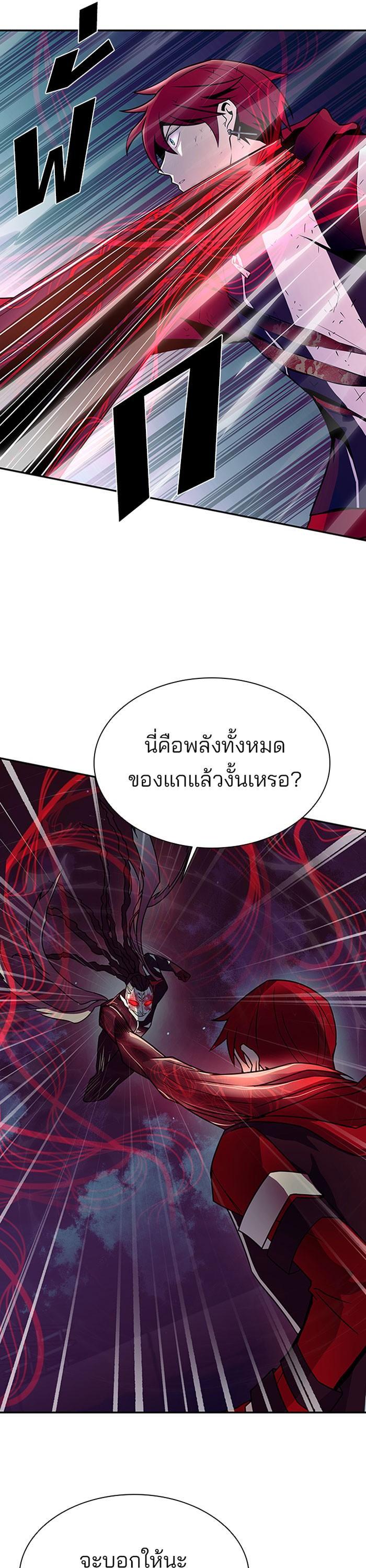 Villain to Kill ตอนที่ 23 24