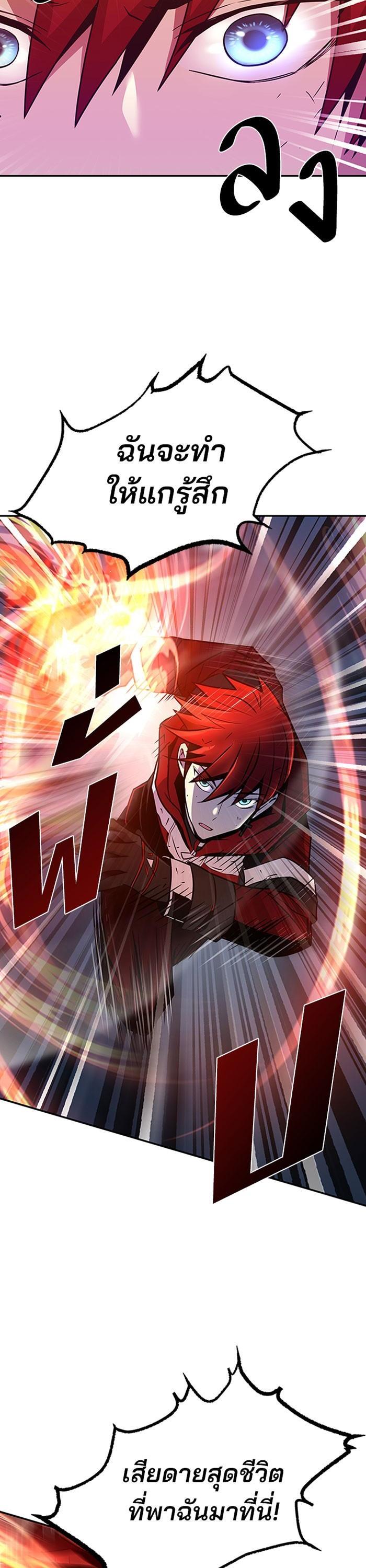 Villain to Kill ตอนที่ 23 20