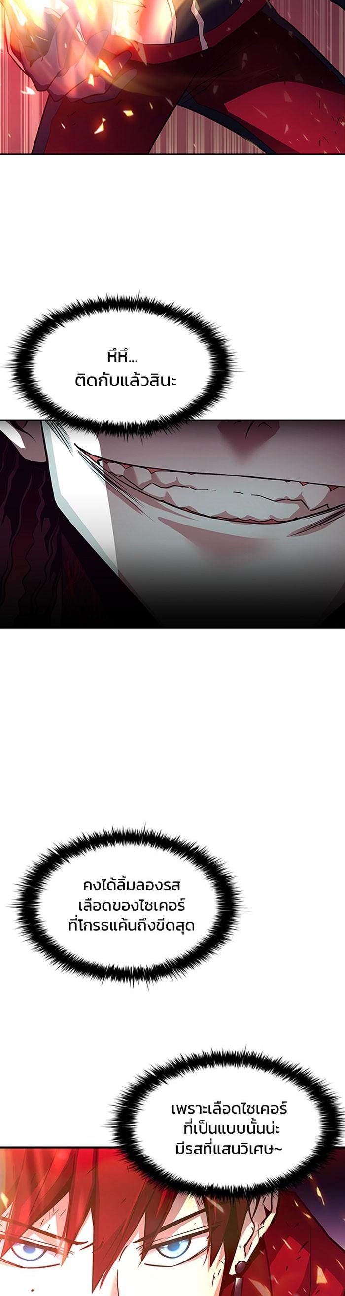 Villain to Kill ตอนที่ 23 15