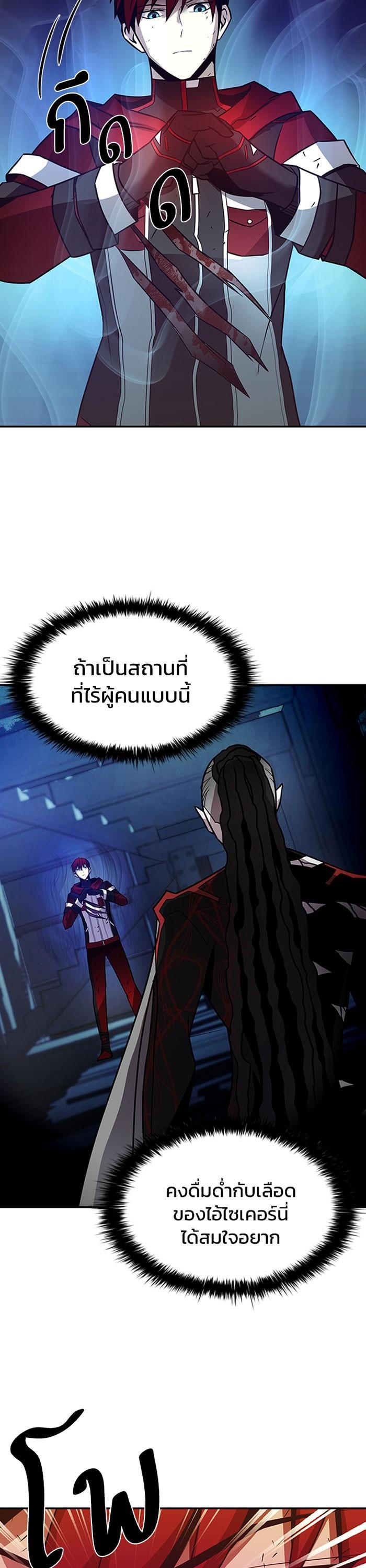 Villain to Kill ตอนที่ 23 19