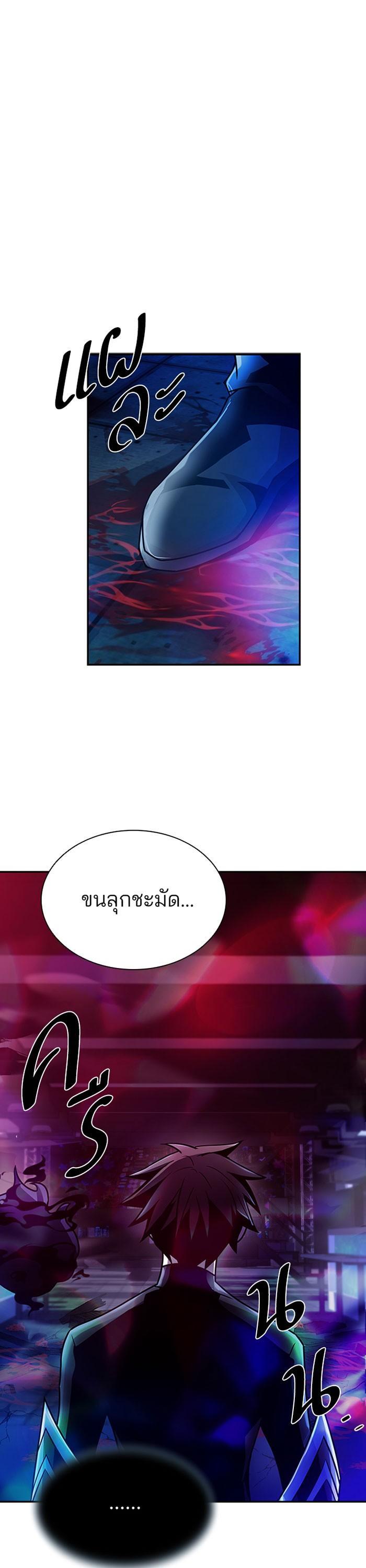 Villain to Kill ตอนที่ 23 27