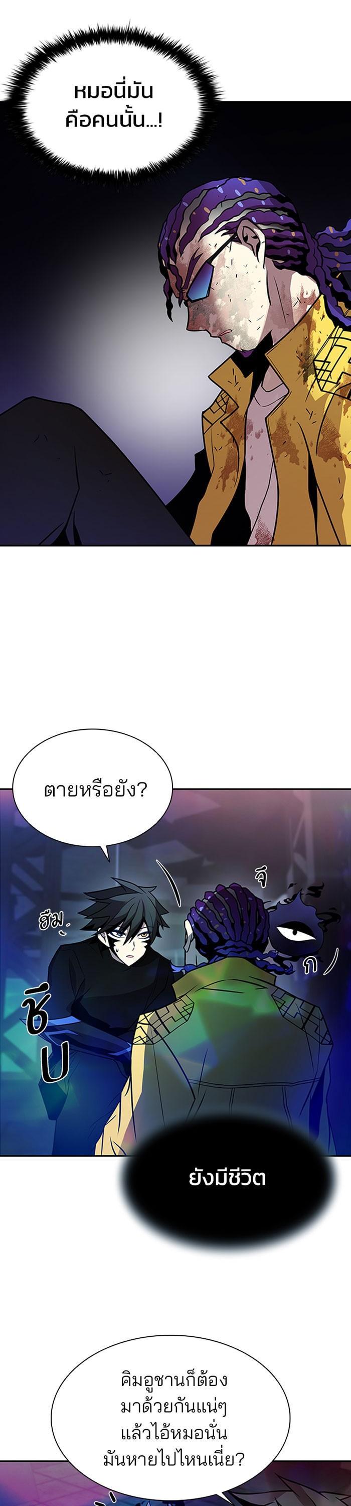 Villain to Kill ตอนที่ 23 30