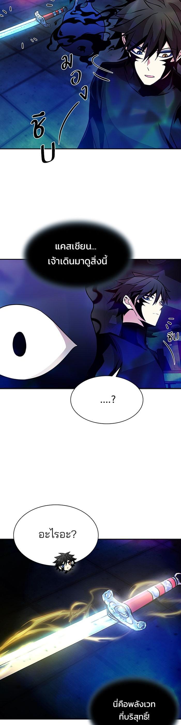 Villain to Kill ตอนที่ 23 31