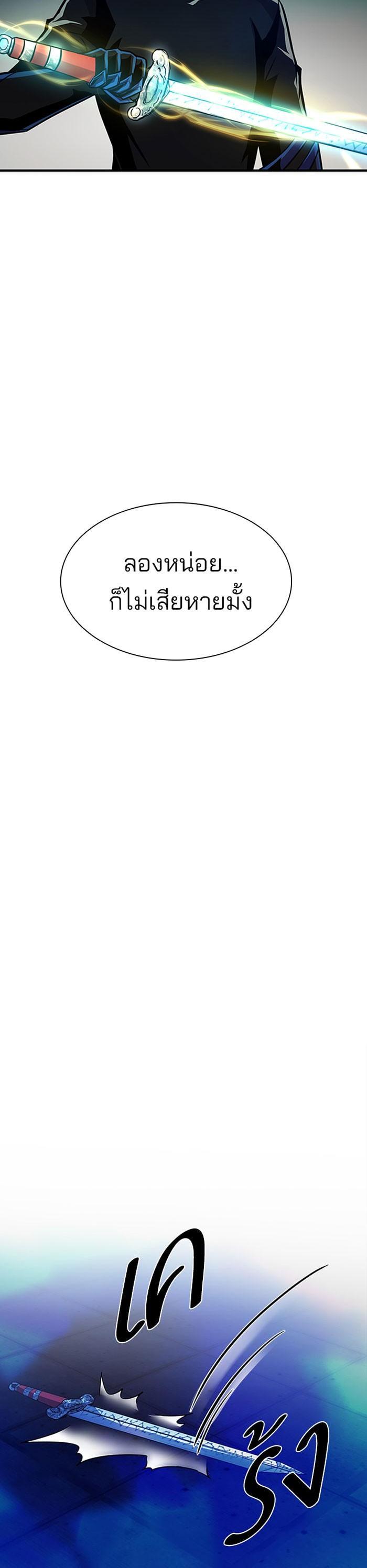Villain to Kill ตอนที่ 23 34