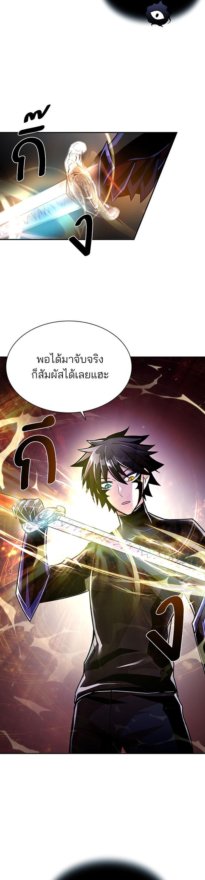 Villain to Kill ตอนที่ 23 32