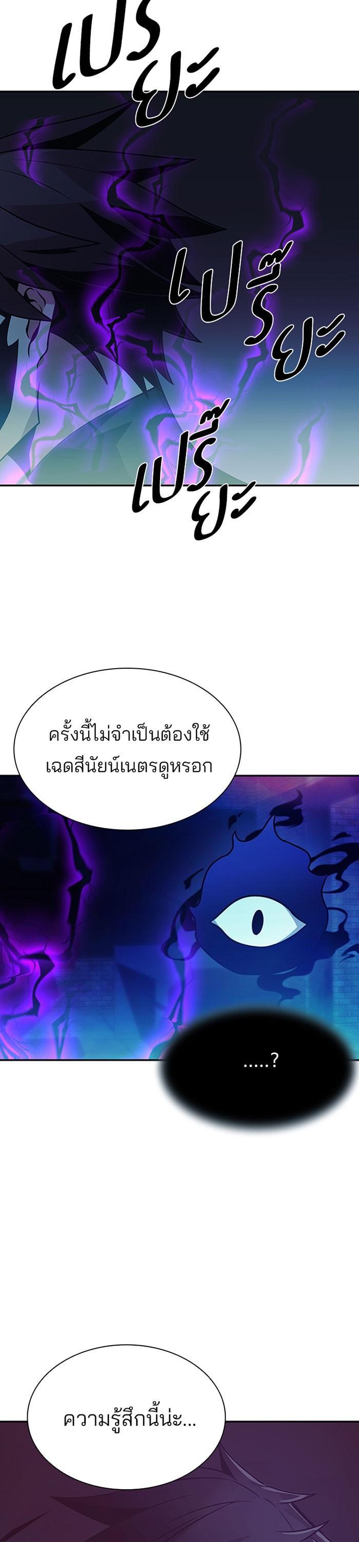 Villain to Kill ตอนที่ 23 38