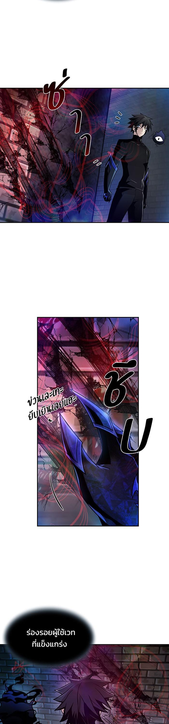 Villain to Kill ตอนที่ 23 28