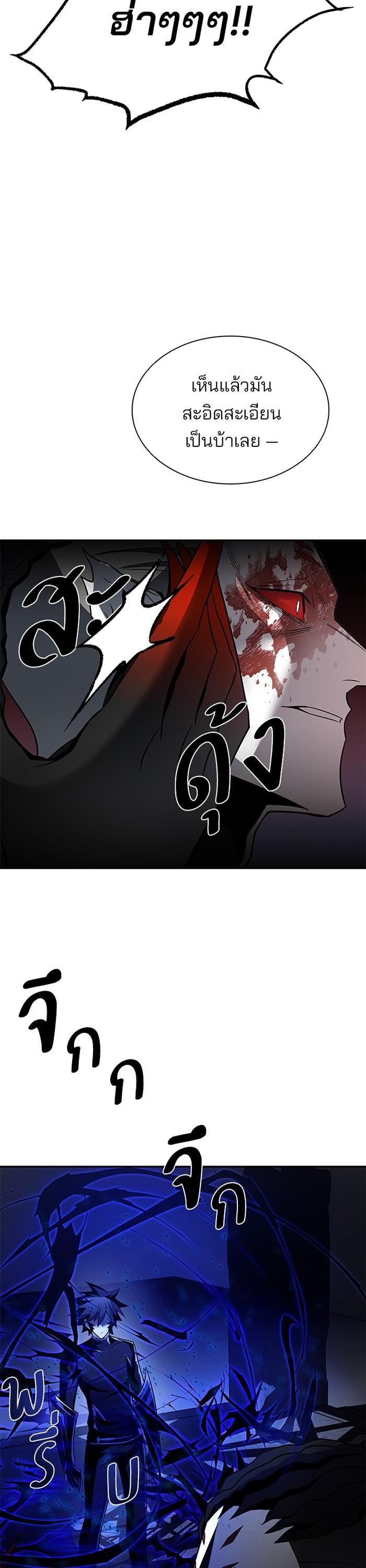 Villain to Kill ตอนที่ 24 10