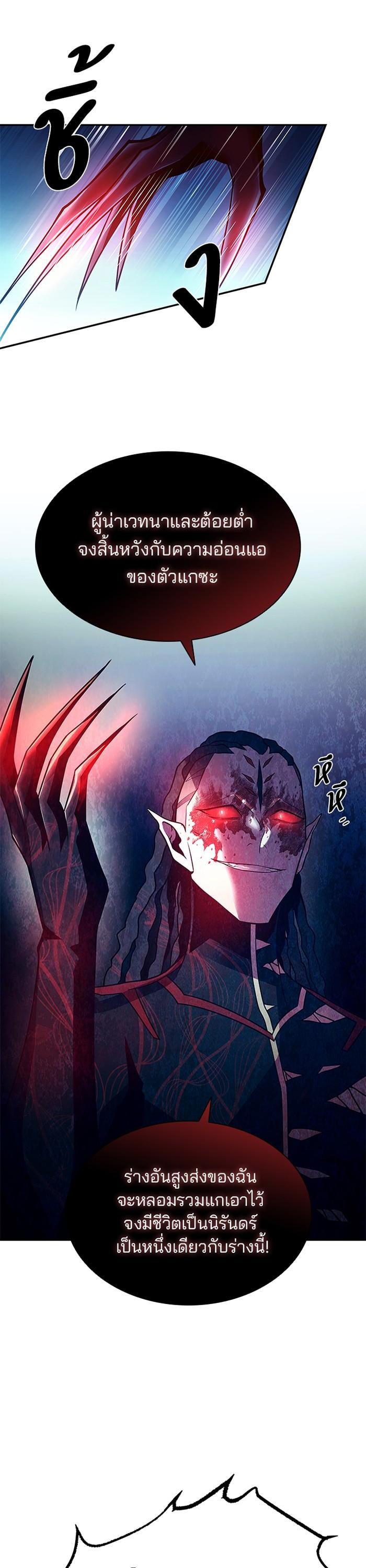 Villain to Kill ตอนที่ 24 9