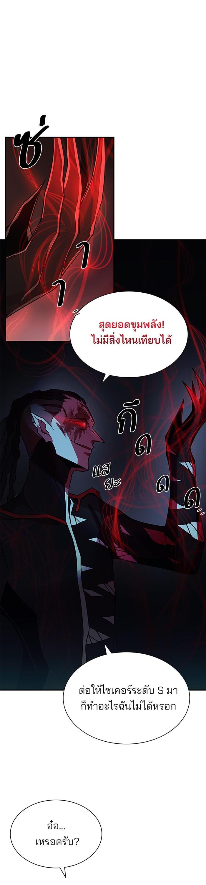 Villain to Kill ตอนที่ 24 16