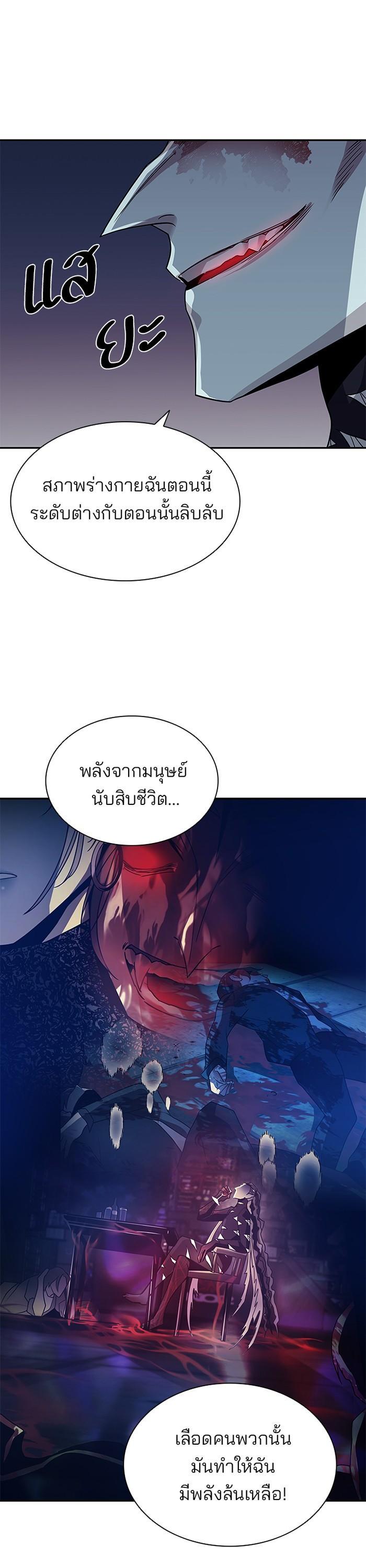 Villain to Kill ตอนที่ 24 15