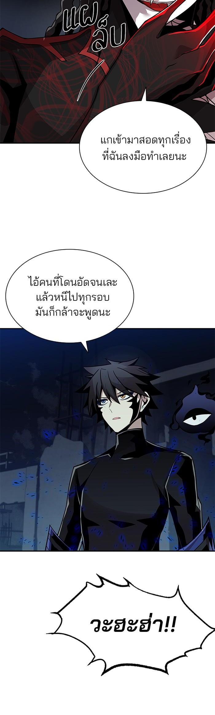 Villain to Kill ตอนที่ 24 14