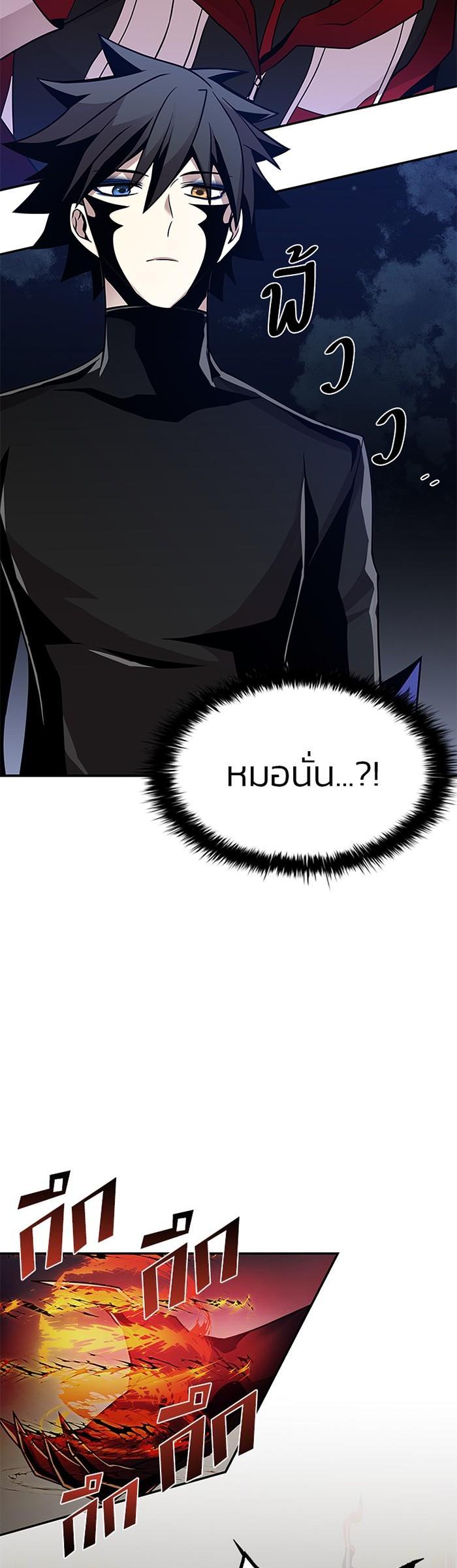 Villain to Kill ตอนที่ 24 18