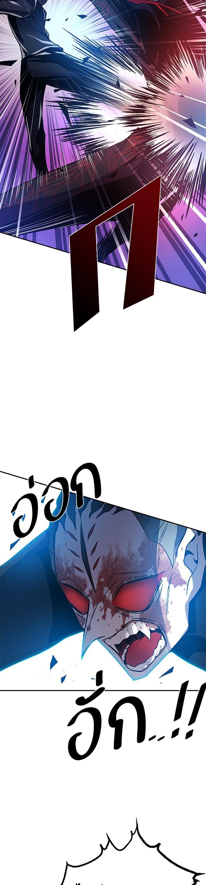 Villain to Kill ตอนที่ 24 30