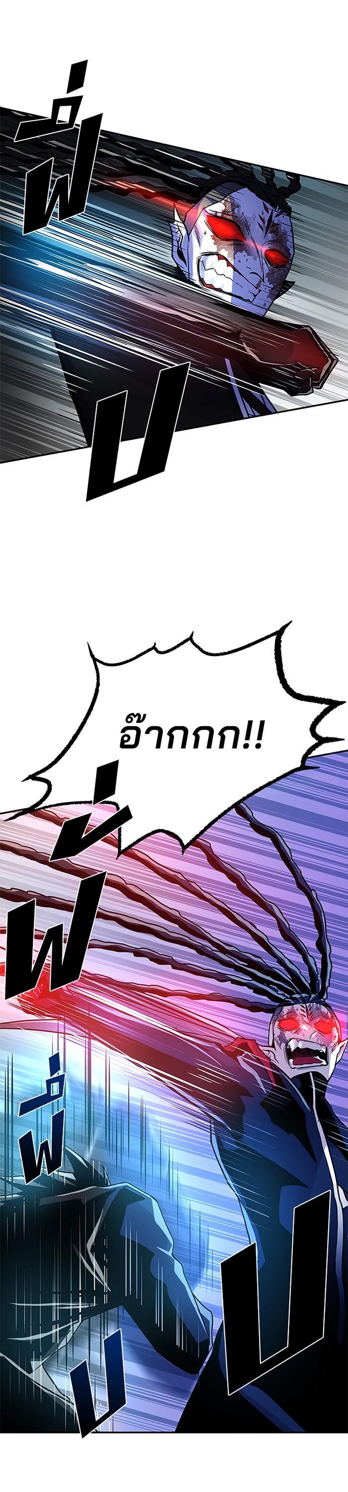 Villain to Kill ตอนที่ 24 27